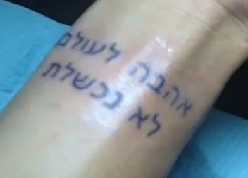 Steph Curry Hebrew tattoo 